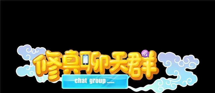 番外2 假如我是一根葱 第1页