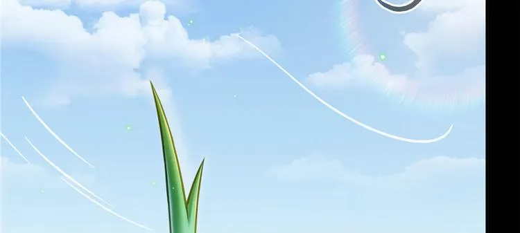 番外2 假如我是一根葱 第12页