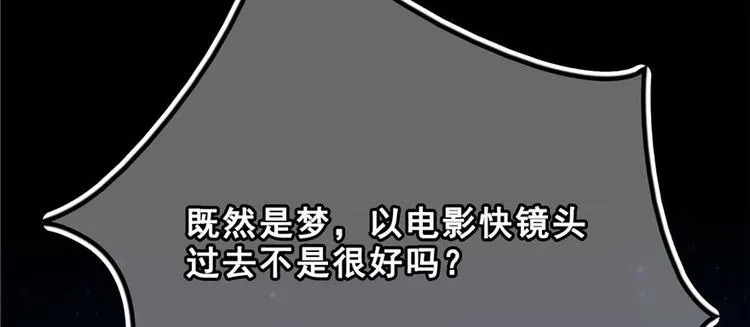 番外2 假如我是一根葱 第14页