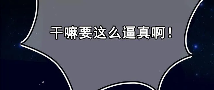 番外2 假如我是一根葱 第15页