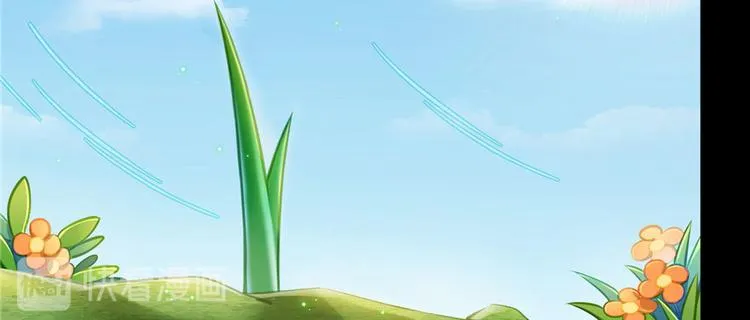 番外2 假如我是一根葱 第22页