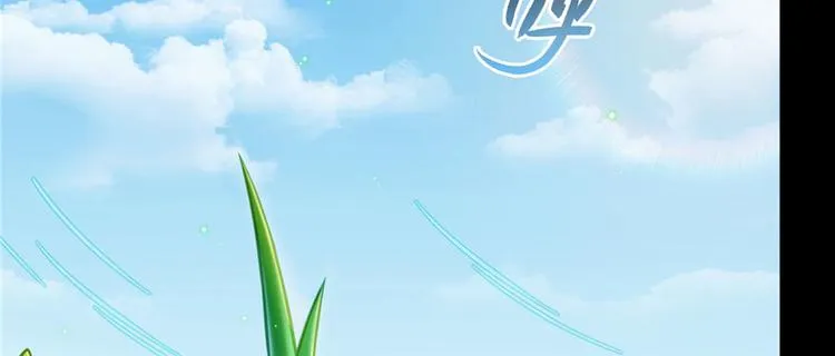 番外2 假如我是一根葱 第27页