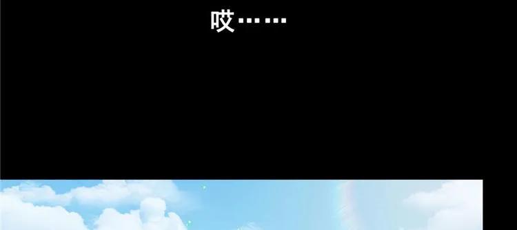 番外2 假如我是一根葱 第29页