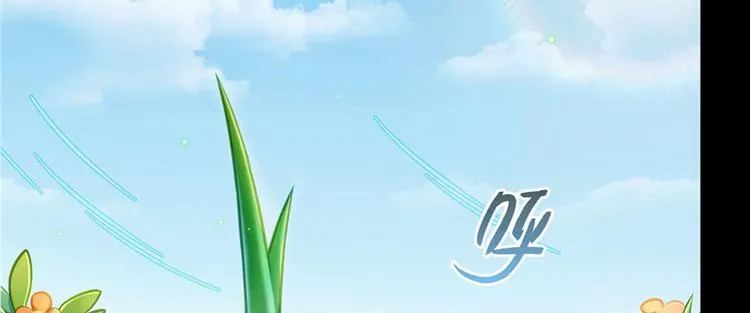 番外2 假如我是一根葱 第30页