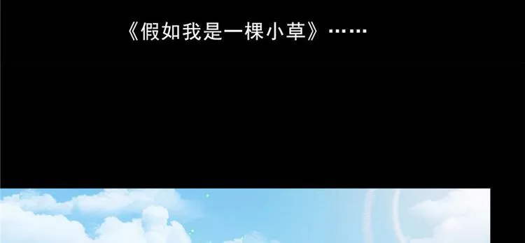 番外2 假如我是一根葱 第36页