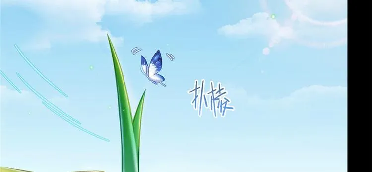 番外2 假如我是一根葱 第37页