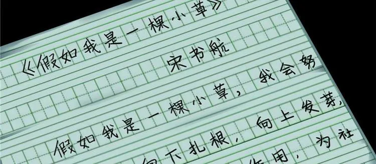 番外2 假如我是一根葱 第40页
