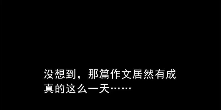 番外2 假如我是一根葱 第43页