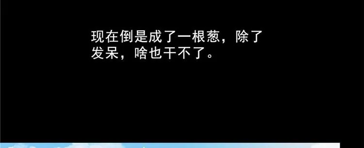 番外2 假如我是一根葱 第47页