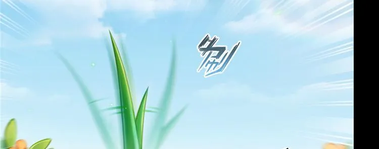番外2 假如我是一根葱 第57页