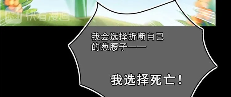 番外2 假如我是一根葱 第58页