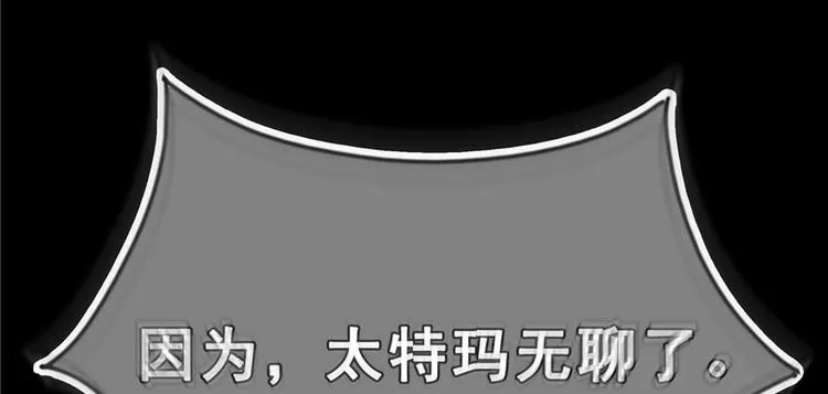 番外2 假如我是一根葱 第60页