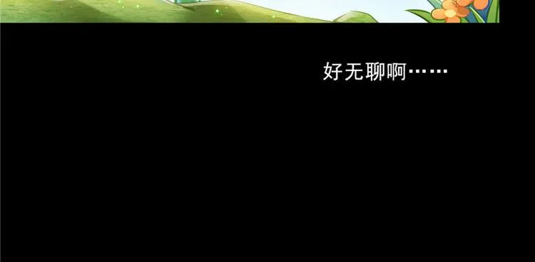 番外2 假如我是一根葱 第67页