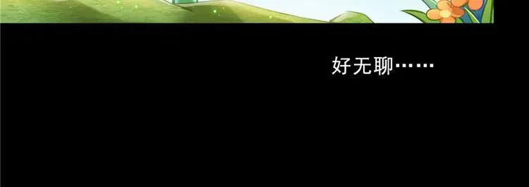 番外2 假如我是一根葱 第70页