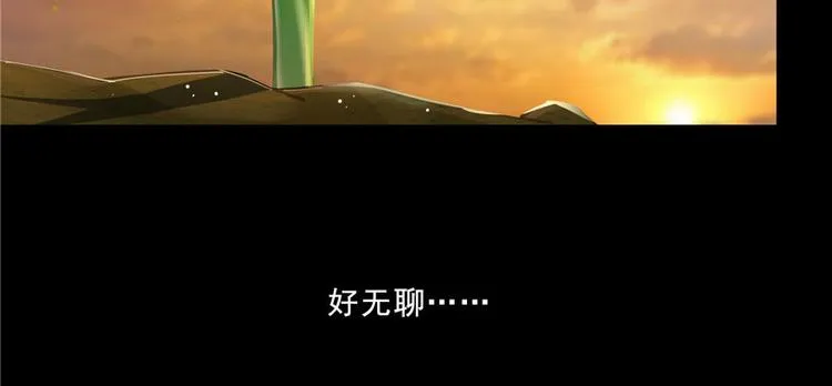 番外2 假如我是一根葱 第73页