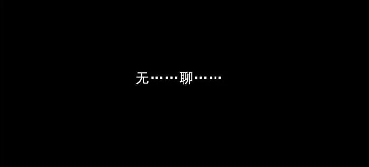 番外2 假如我是一根葱 第76页