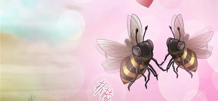 番外2 假如我是一根葱 第83页