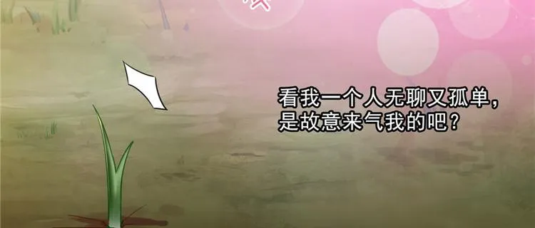 番外2 假如我是一根葱 第84页