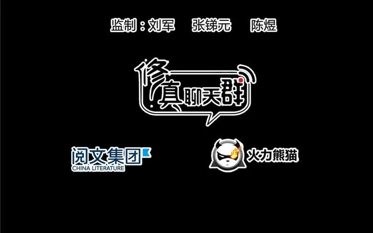 番外3 假如我是一根葱？ 第3页