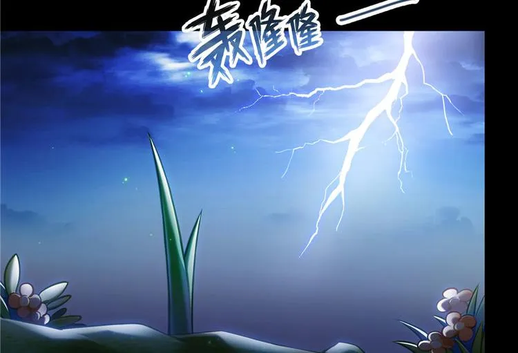番外3 假如我是一根葱？ 第8页