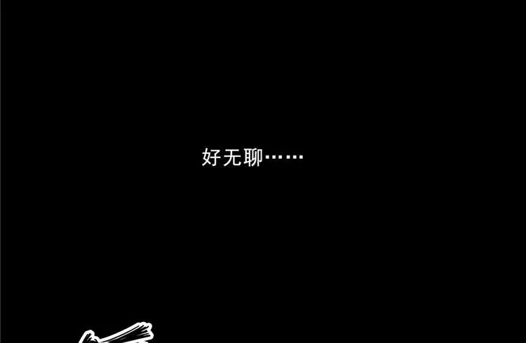 番外3 假如我是一根葱？ 第18页