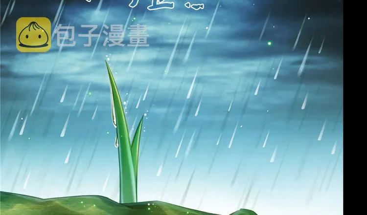 番外3 假如我是一根葱？ 第32页