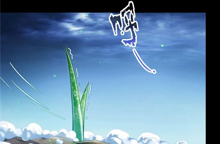 番外3 假如我是一根葱？ 第41页