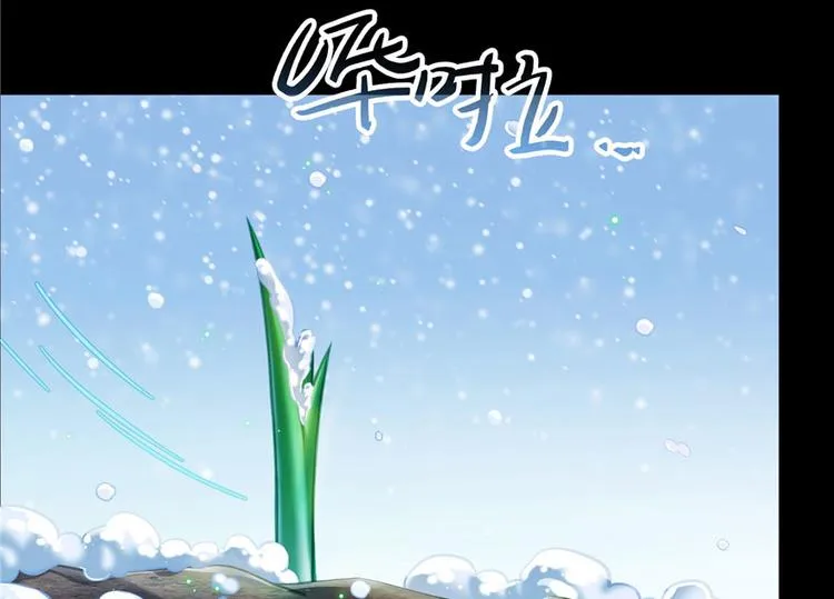 番外3 假如我是一根葱？ 第54页