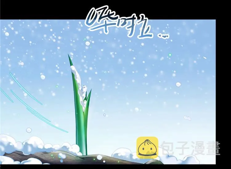 番外3 假如我是一根葱？ 第63页