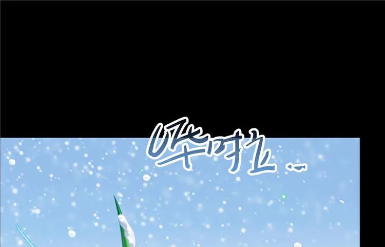 番外3 假如我是一根葱？ 第70页