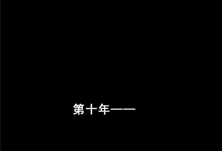 番外3 假如我是一根葱？ 第77页