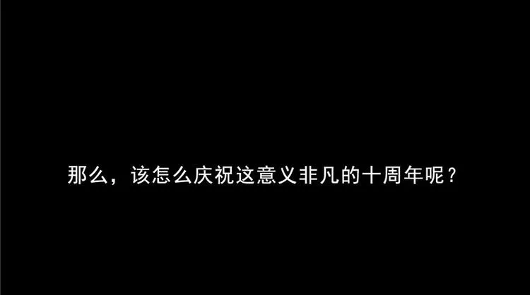 番外3 假如我是一根葱？ 第81页
