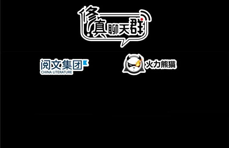番外4 我是一根葱 第3页