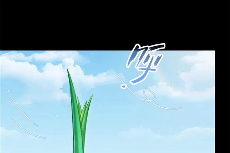 番外4 我是一根葱 第8页
