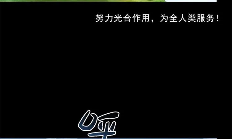 番外4 我是一根葱 第39页
