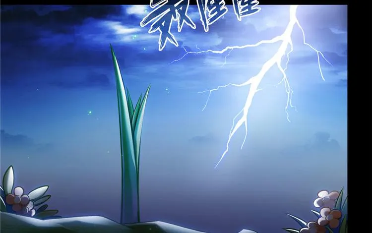 番外4 我是一根葱 第49页