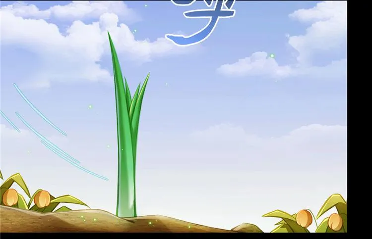 番外4 我是一根葱 第60页