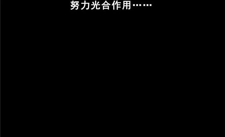 番外4 我是一根葱 第68页