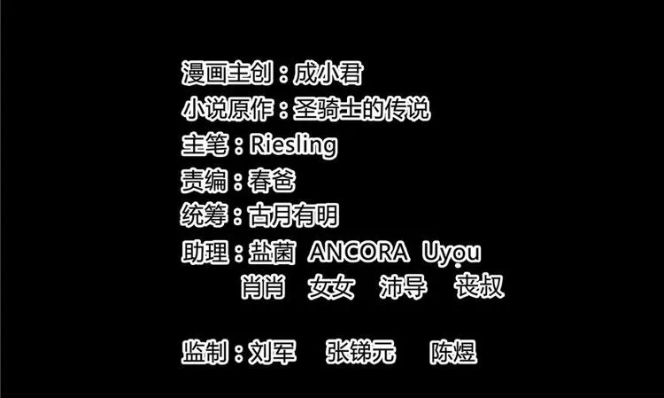 番外5 我？是一根葱？ 第2页