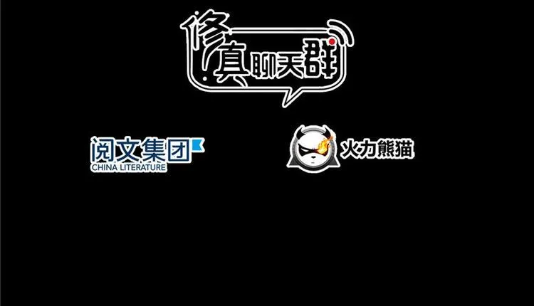 番外5 我？是一根葱？ 第3页