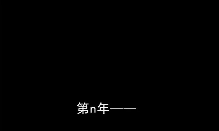 番外5 我？是一根葱？ 第4页