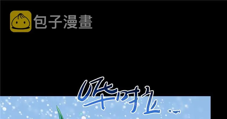 番外5 我？是一根葱？ 第13页