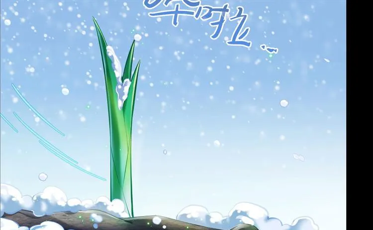 番外5 我？是一根葱？ 第28页
