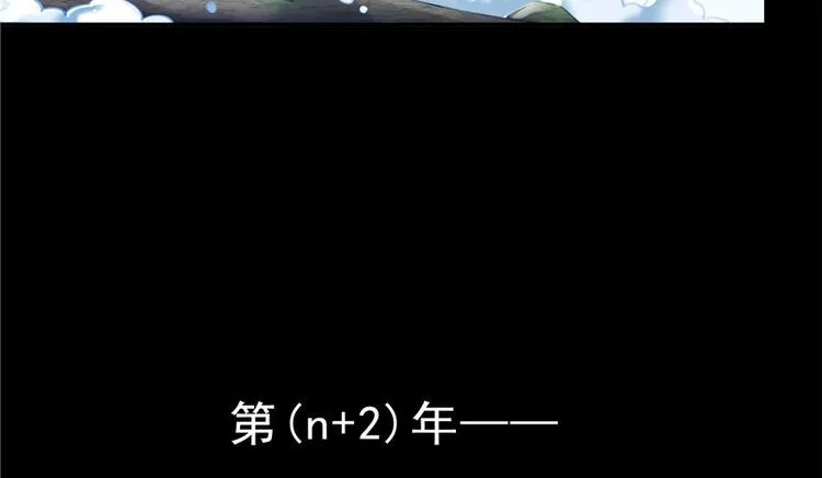番外5 我？是一根葱？ 第31页