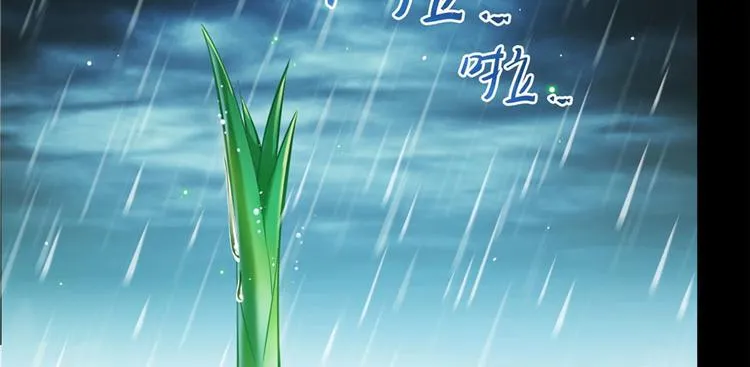 番外5 我？是一根葱？ 第35页