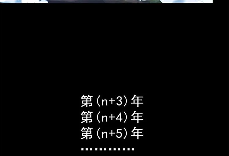 番外5 我？是一根葱？ 第45页
