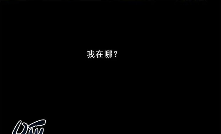 番外5 我？是一根葱？ 第53页