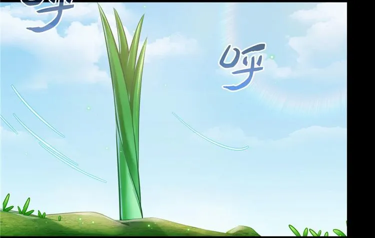 番外5 我？是一根葱？ 第54页