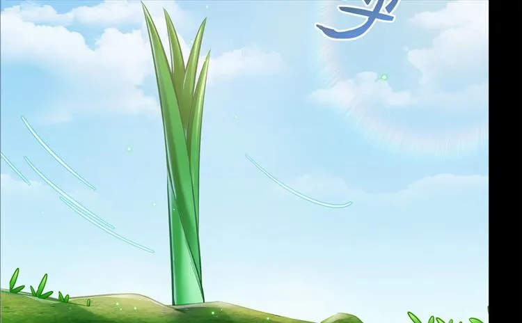 番外5 我？是一根葱？ 第56页