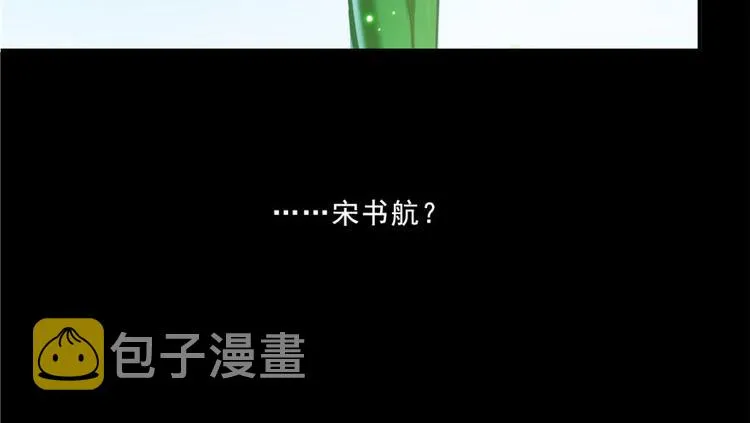 番外5 我？是一根葱？ 第59页